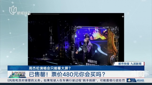 周杰伦演唱会门票在哪里买周杰伦演唱会门票购买攻略