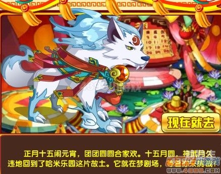 奥拉星神武月，神秘力量的觉醒