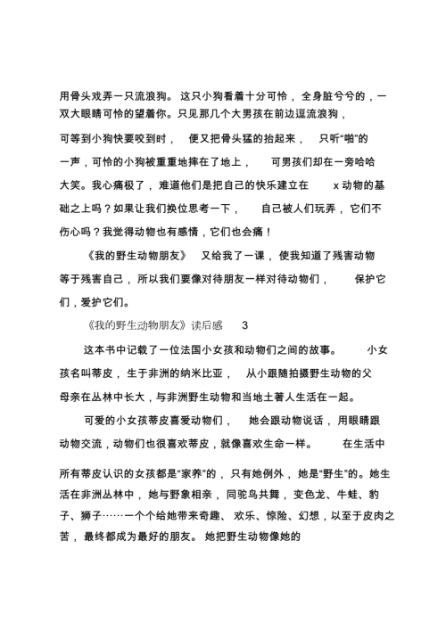 龙宫夺宝读后感概括20字龙宫夺宝的奇幻之旅-第3张图片