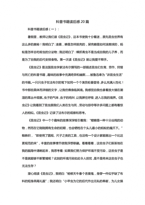 龙宫夺宝读后感概括20字龙宫夺宝的奇幻之旅