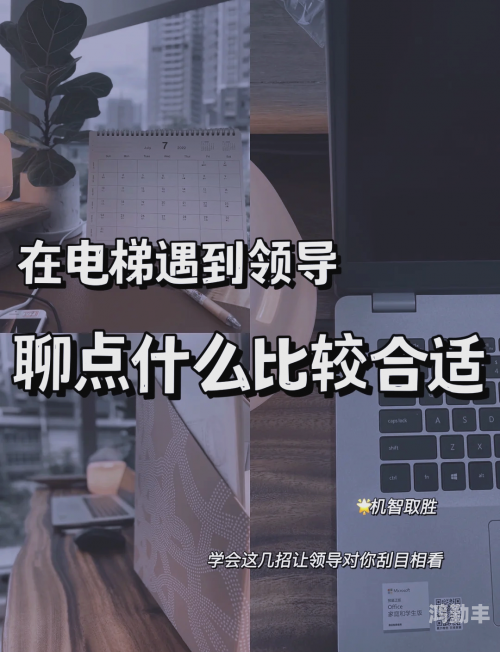 面对两个领导夹在中间，如何妥善应对？-第1张图片