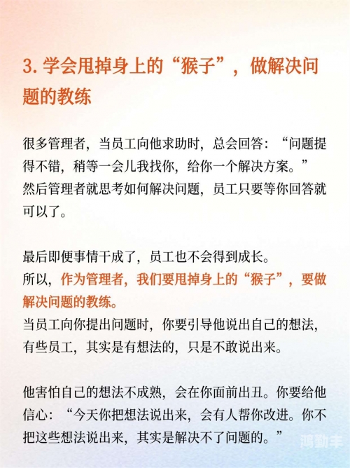 面对两个领导夹在中间，如何妥善应对？-第2张图片
