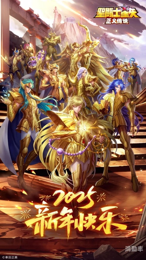 圣斗士星矢正义传说圣斗士星矢，正义传说的光辉篇章-第1张图片