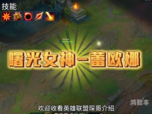 英雄联盟曙光女神出装LOL曙光女神出装攻略-第1张图片