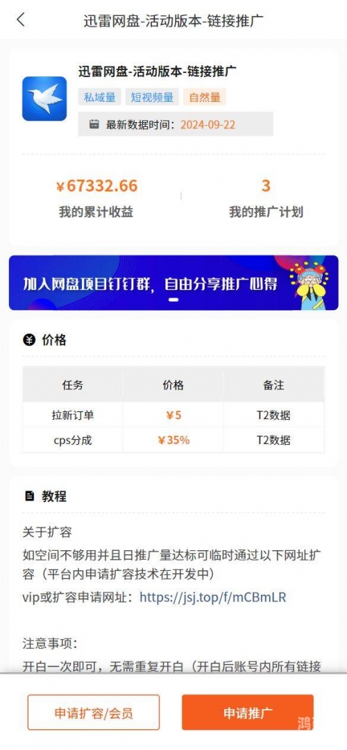 迅雷去广告方法迅雷去广告方法，轻松实现无广告体验-第1张图片