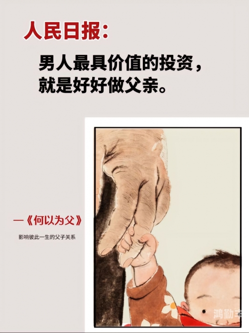 没人在家爸爸就是我的了爸爸的智慧之语，家里无人时的自由与选择-第1张图片