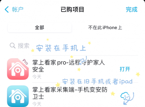 关于网络安全与不良软件——以夜里看的100多种禁用软件为例-第3张图片