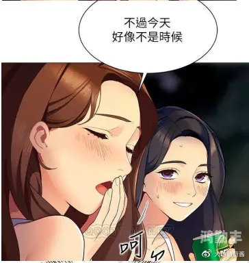 隐藏的秘密，不让爸妈看到的漫画