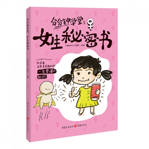 隐藏的秘密，不让爸妈看到的漫画-第2张图片