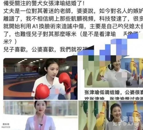张津瑜事件，网络舆论的反思与影响-第2张图片