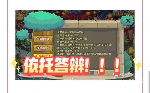 洛克王国双子宝宝洛克王国双子宝宝的奇妙冒险-第2张图片