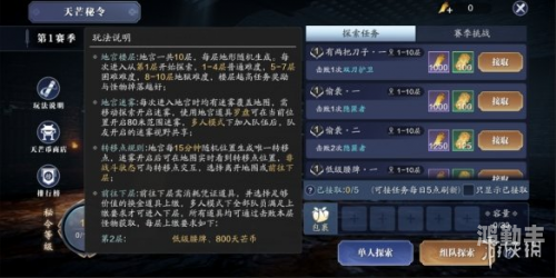 天涯明月刀手游牢狱疑云攻略牢狱疑云任务怎么完成天涯明月刀手游牢狱疑云攻略，解密牢狱之谜，轻松闯关-第2张图片