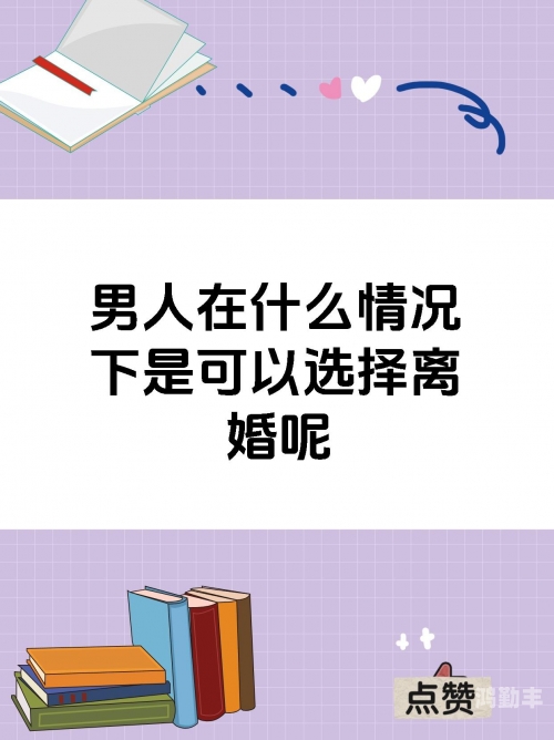 面对与两位男士的复杂情感，我该如何抉择？-第2张图片
