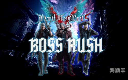 鬼泣5boss，挑战与荣耀的交汇-第2张图片