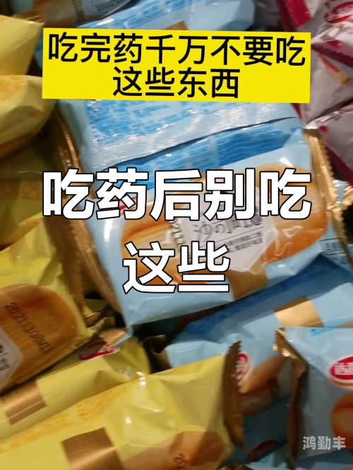 意外之痛，没带罩子的后果——他吃了一天的药