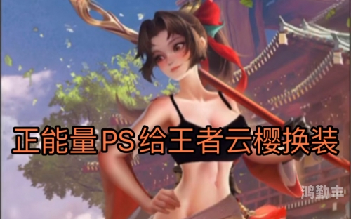 王者荣耀中的正能量之星——KURO的传奇之路