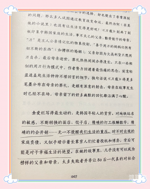 床上小说描写细致的片段床上小说之细腻描绘-第2张图片
