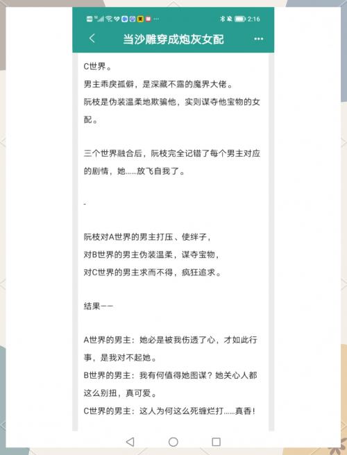 女主被强迫群np肉女主遭遇的困境，被迫面对群交之痛-第2张图片