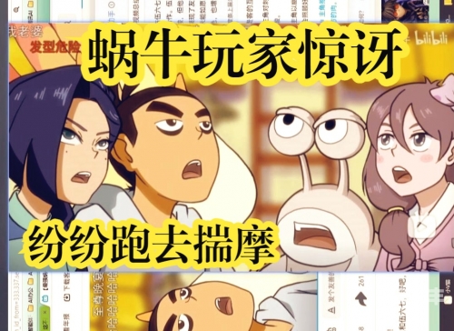探索最强蜗牛破解版，游戏玩家的新选择-第2张图片