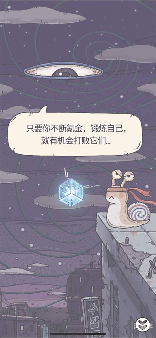 探索最强蜗牛破解版，游戏玩家的新选择-第3张图片