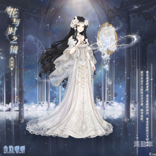 奇迹暖暖9-3，绽放的美丽与挑战的胜利-第2张图片