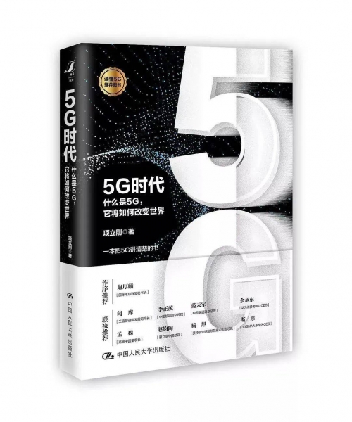 5G时代下的全民运动热潮-第2张图片