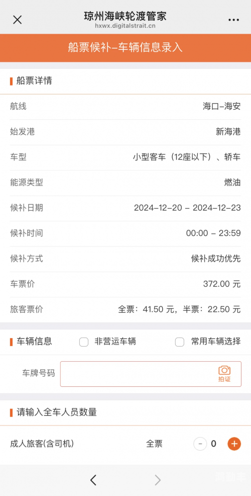 网上订票时间揭秘，如何准确把握购票黄金时间-第2张图片
