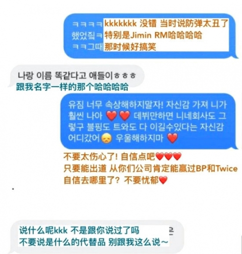 S与M的对话截图背后的故事-第1张图片