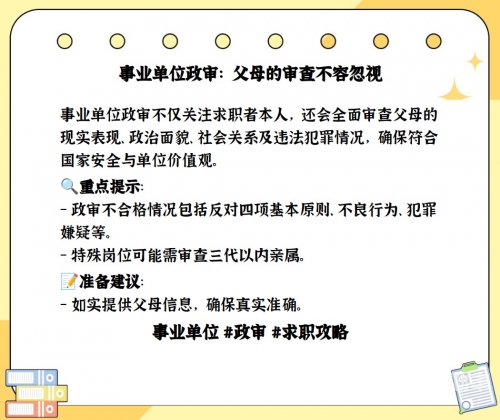 父母私生活混乱对子女政审有影响吗父母私生活混乱的背后与影响-第1张图片
