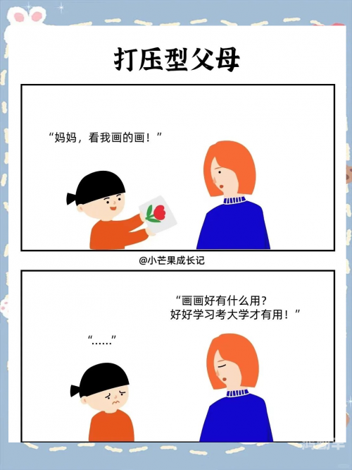 爸爸的大还是我的大呀爸爸的与我的，一场关于大小的成长对话-第1张图片