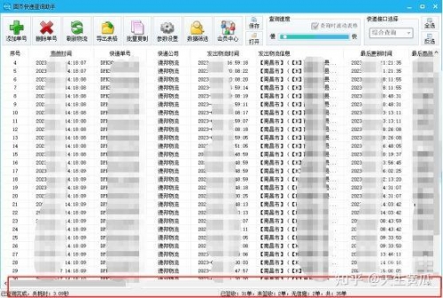 中通快递单号查询，轻松掌握物流信息-第2张图片