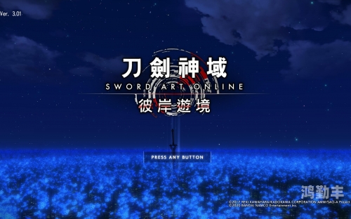 刀剑神域手游进去黑屏PSP刀剑神域游戏黑屏问题解析-第1张图片