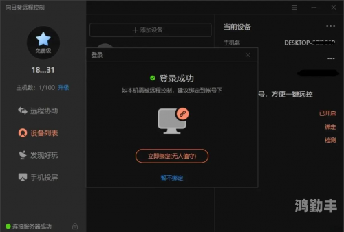 探索向日葵视频APP，无限观看丝瓜IOS的便捷体验-第1张图片
