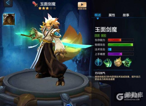 剑魔出装剑魔出装攻略，打造无敌战斗力的核心装备选择-第1张图片
