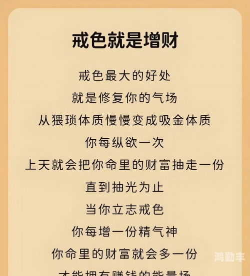 远离酒色与成人色情网，构建健康网络环境