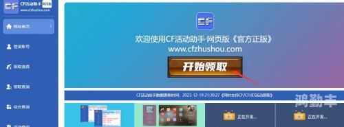 Cf活动一键领取CF活动0的精彩回顾与展望-第2张图片