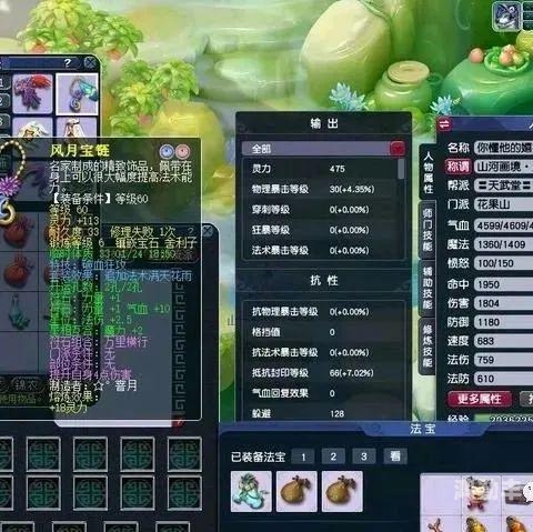 梦幻西游地煞星一览表梦幻西游地煞星，探寻游戏中的神秘星辰-第1张图片