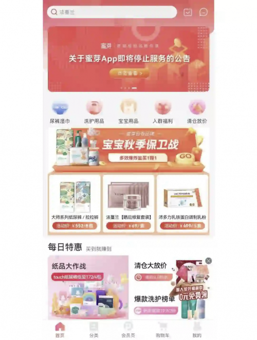 蜜芽手机在线观看的便捷体验-第1张图片