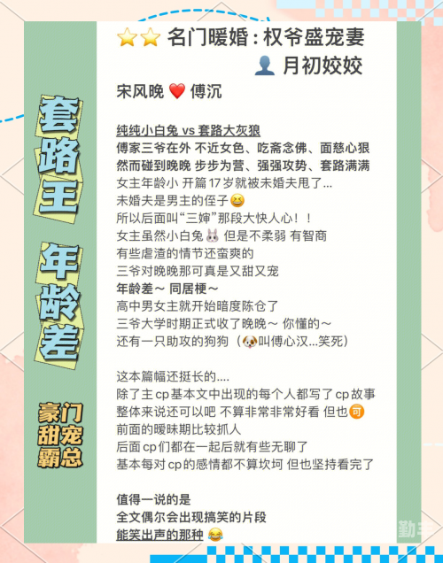 男朋友老是玩我的小兔子什么意思关于男朋友老是玩我的小兔子的反思与沟通-第3张图片