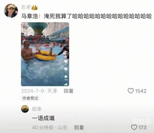 你弄得人家里都是水的视频意外事件，你弄得人家里都是水的视频-第1张图片