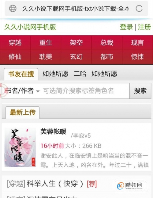 当书网手机版，便捷的TXT电子书下载新体验-第3张图片