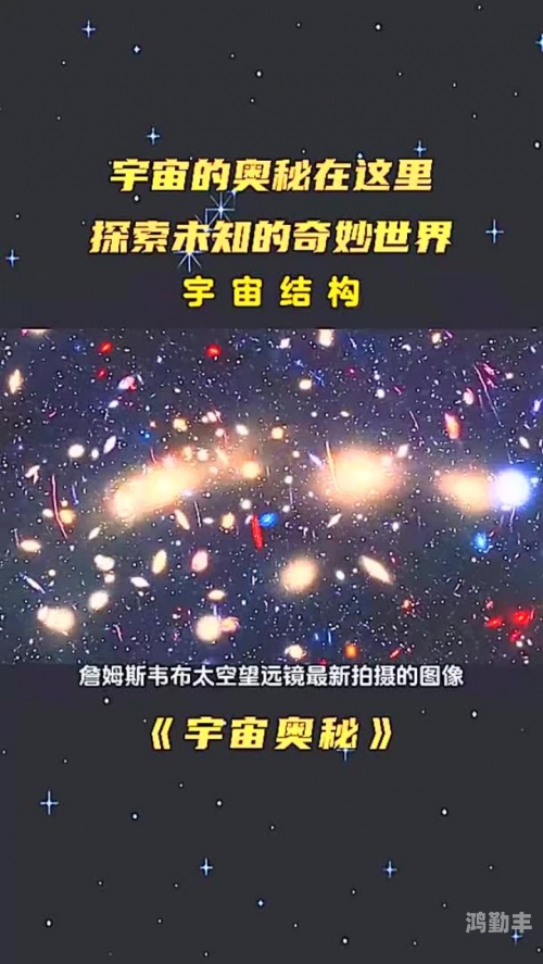 宇宙拼音宇宙术，探索未知的奥秘-第1张图片