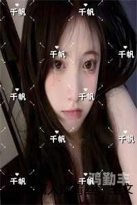 《蜜汁樱桃》笔趣阁全文免费阅读含苞待放，周延镇与莹莹谜同类型书籍的探索之旅-第2张图片