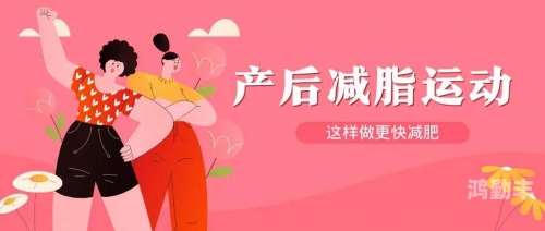 剖腹产多久可以减肥做运动怀孕期间大肚子做疯狂运动，如何安全迎接新生？-第2张图片