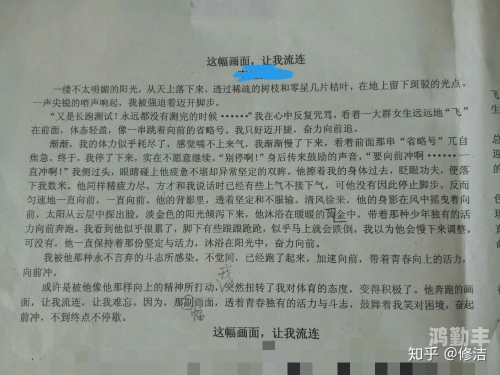 迈开腿让我看看你的那个部位作文勇敢地迈开腿，展示你的独特魅力-第2张图片