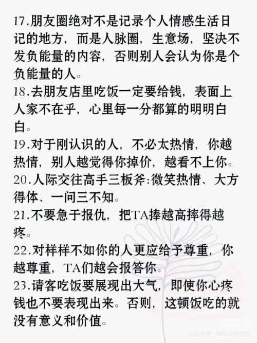 无情哈拉少是什么意思网络用语无情哈拉少的含义与解读-第2张图片