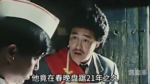 赵本山死忙年份是哪一年赵本山逝世年份揭秘-第2张图片
