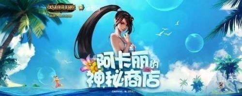 探索lol阿卡丽的神秘商店，11月活动地址全解析-第2张图片