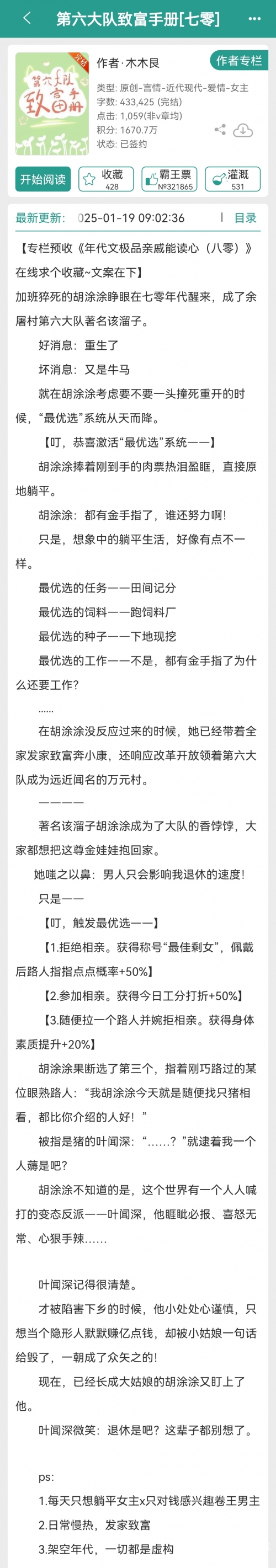 农村短文小说农村伦理的深度描绘——一部小说的探索-第2张图片