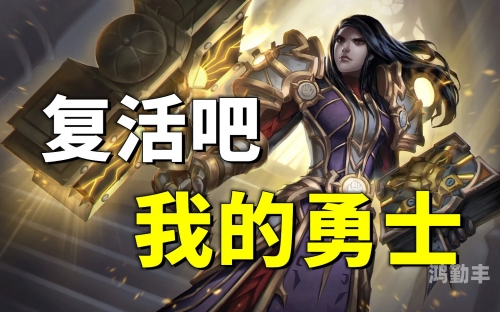 圣骑士技能圣骑士技能，荣耀之力的展现
